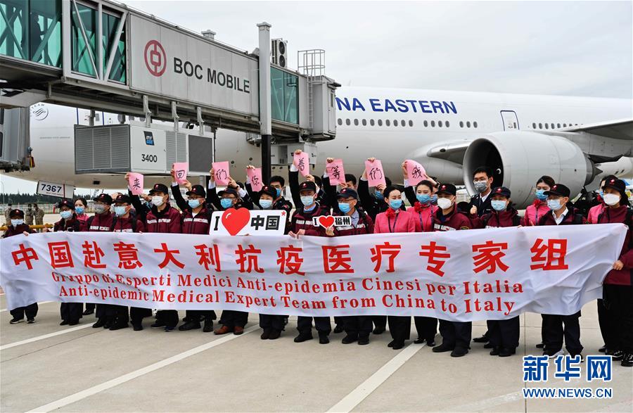 中國(guó)、イタリアに第三陣感染癥対策醫(yī)療専門(mén)家チームを派遣