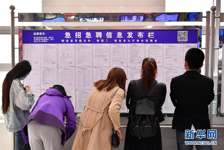 西安で2020年春季初となる対面式の就職説明會(huì)開催　陝西省