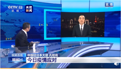 駐日大使　感染狀況を見てチャーター機で在日留學(xué)生を帰國させるか否かを決定