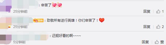 山西醫(yī)療チームの男性がスカート姿で故郷に帰還！その理由とは？