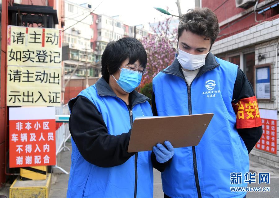 新型コロナウイルス下で頑張る外國人ボランティア　北京市海淀區(qū) 