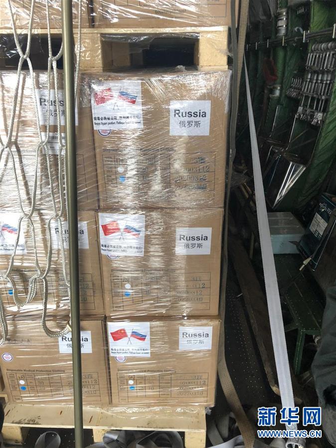 中國政府がロシアへ提供した防疫支援物資がモスクワに到著