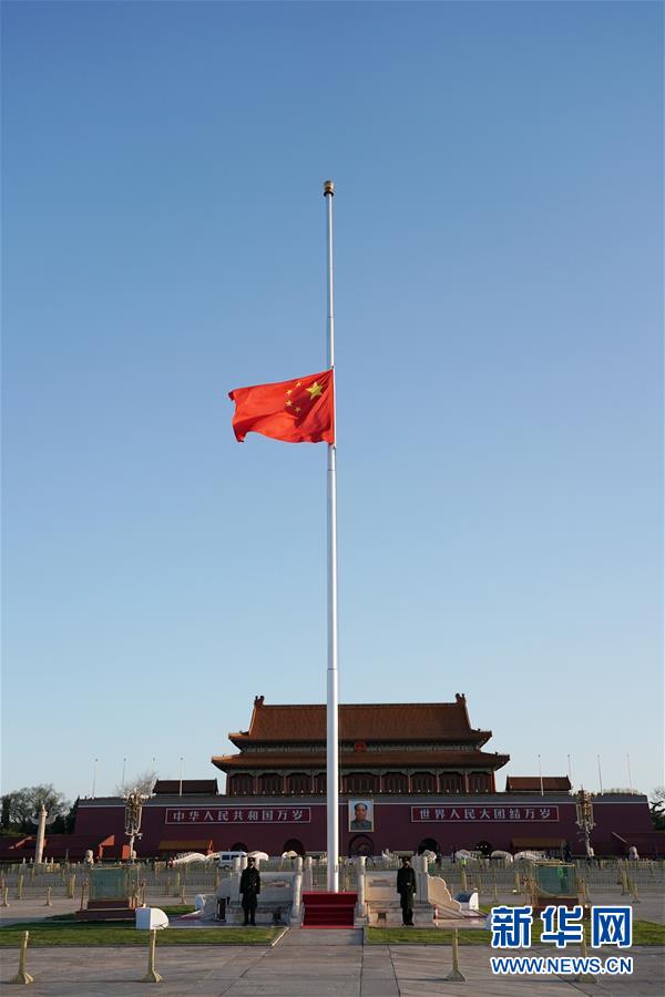 天安門広場で半旗を掲揚
