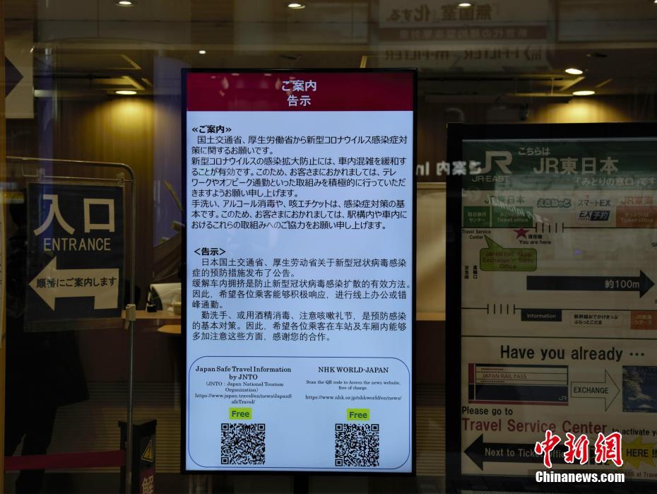 東京都の感染者數(shù)、引き続き増加傾向　「徹底した外出の自粛」呼びかけ　日本