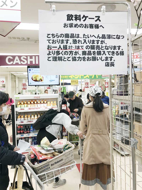 東京都知事が都民に対し外出を控えるよう呼びかけた後、人々は物資の買いだめを始め、スーパーでは購(gòu)入數(shù)を制限（撮影?李沐航）。