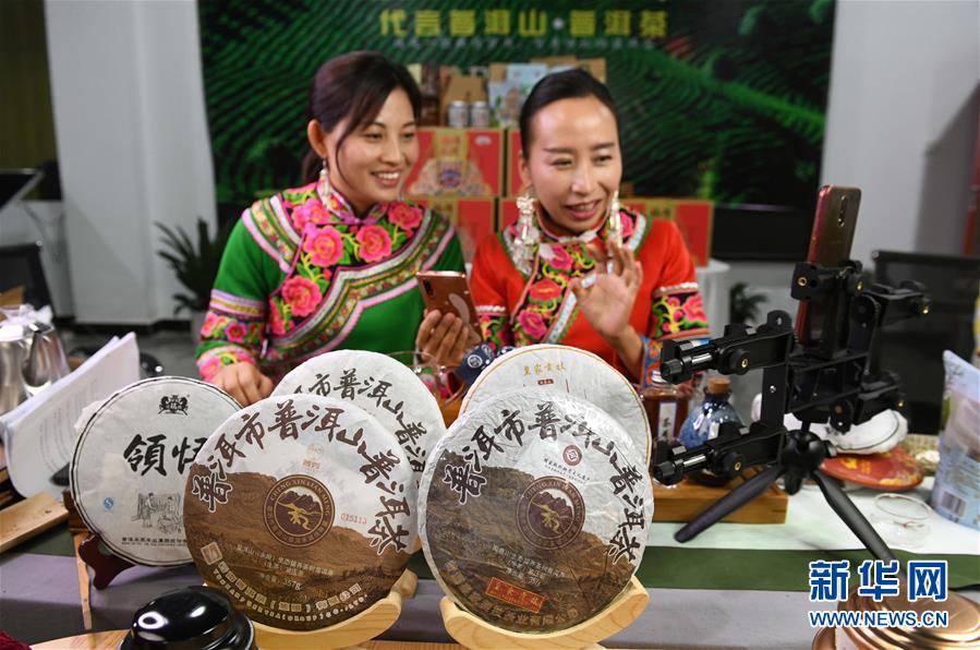 ライブコマース活用して貧困脫卻をサポートする雲(yún)南省ニンアール 