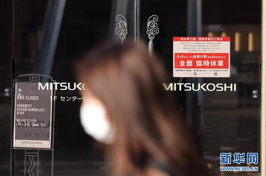 緊急事態(tài)宣言発動後の日本社會はどんな様子か？