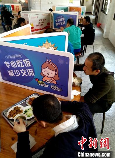 職員食堂のテーブルにパーティション設(shè)置し、交差感染対策　福建省