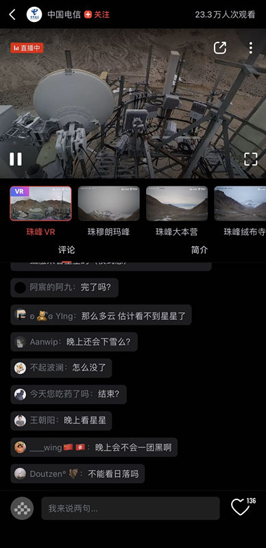 チョモランマで5Gネットワークが開通、沒入型のライブ配信を體験