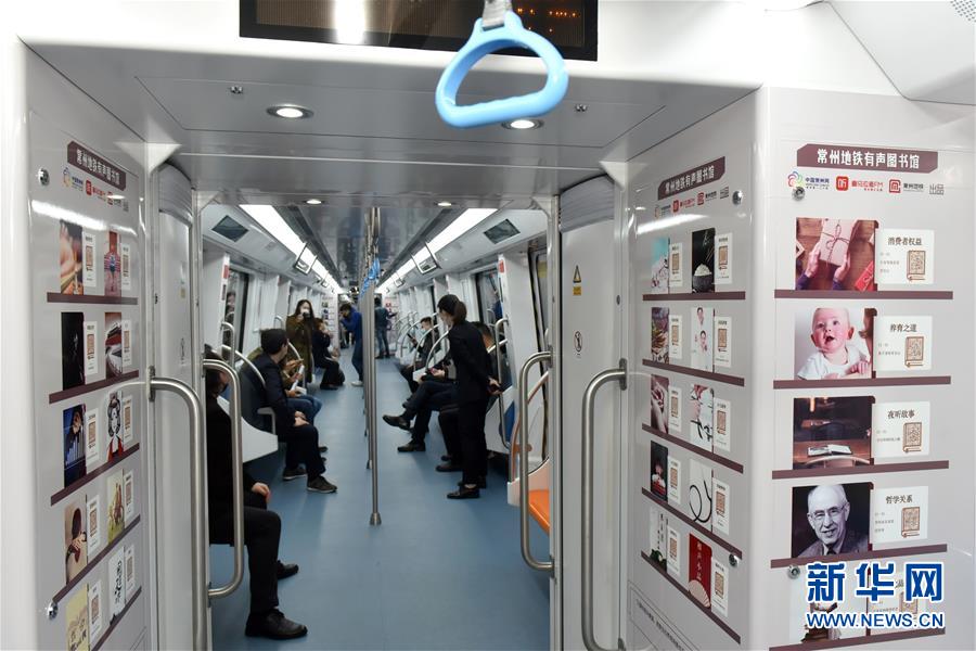 常州地下鉄に「音聲図書館」専用車が登場(chǎng)　江蘇省