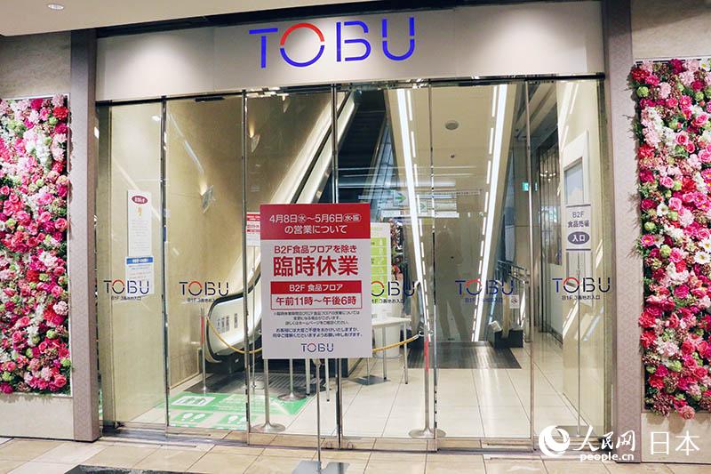 「緊急事態(tài)宣言」後の日本　賑やかな東京は見(jiàn)る影もなく