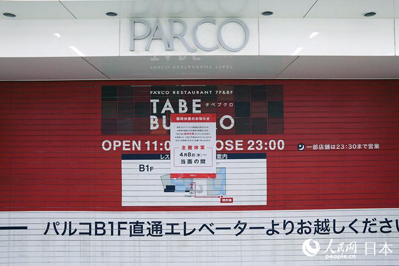 「緊急事態(tài)宣言」後の日本　賑やかな東京は見る影もなく
