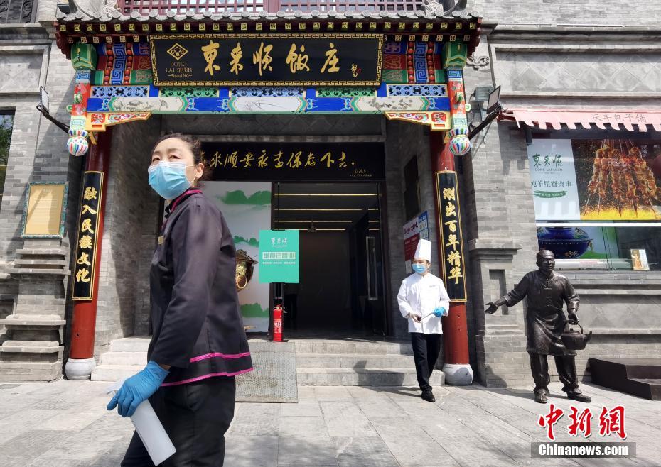 北京前門大街の「老舗」が営業(yè)再開