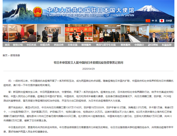 中國(guó)が日本にマスク1307萬(wàn)枚と防護(hù)服19萬(wàn)著を寄贈(zèng)