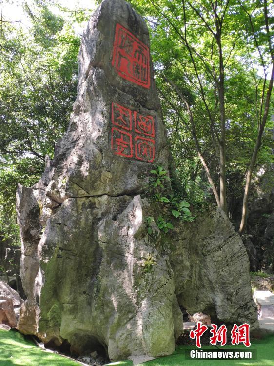 中國印山景勝地がオープン　各年代の印章図案約4800枚を収集