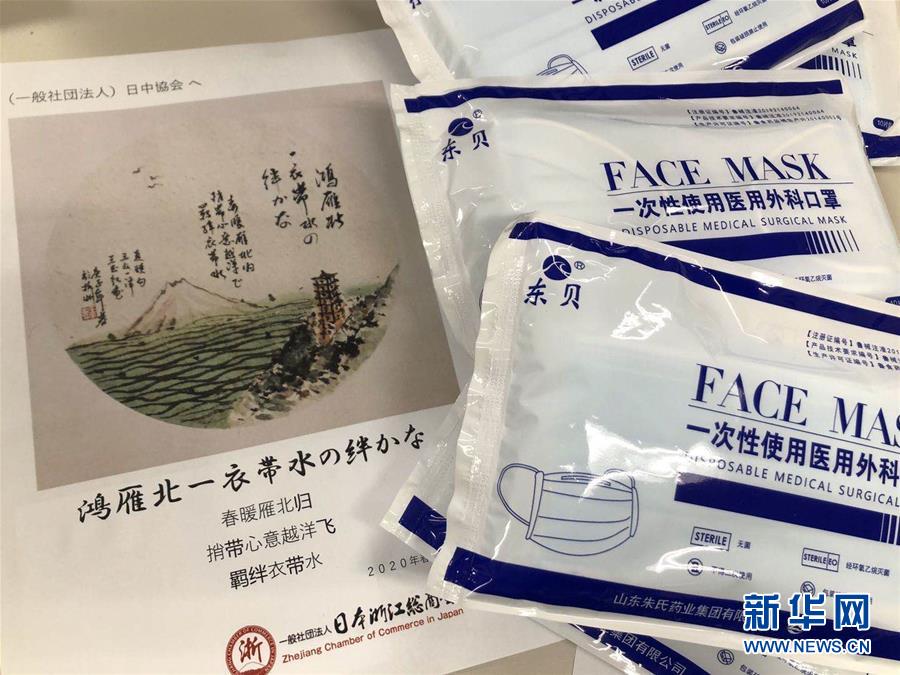 4月21日、東京に到著した浙江省杭州市のある企業(yè)が寄贈したマスクと俳畫。
