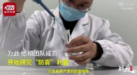 中國(guó)の大學(xué)教授がゴーグルの防曇液を開発、効果は3日持続