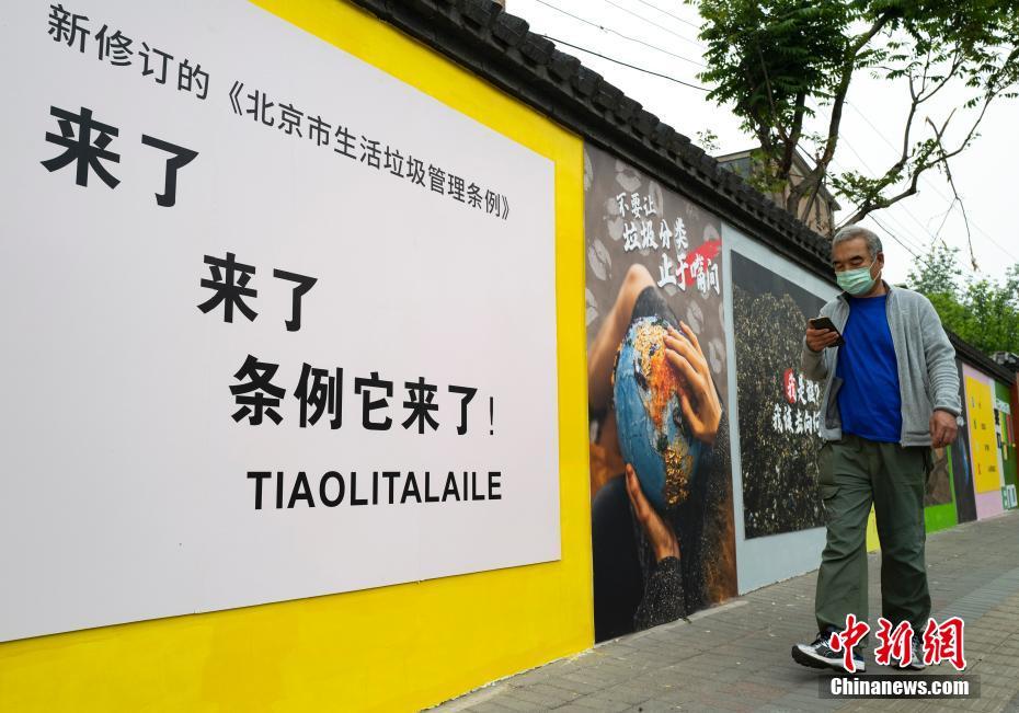 ごみ分別のカラフルな壁畫が北京の街頭に登場