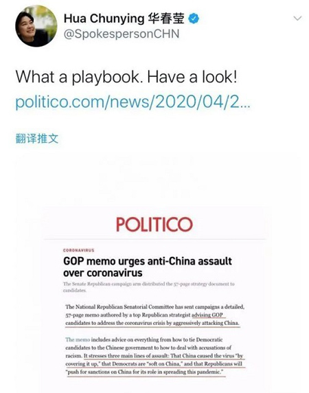 【人民網(wǎng)時(shí)評(píng)】三たび米國の政治屋に問う　「中國を非難」すれば命を守れるのか？