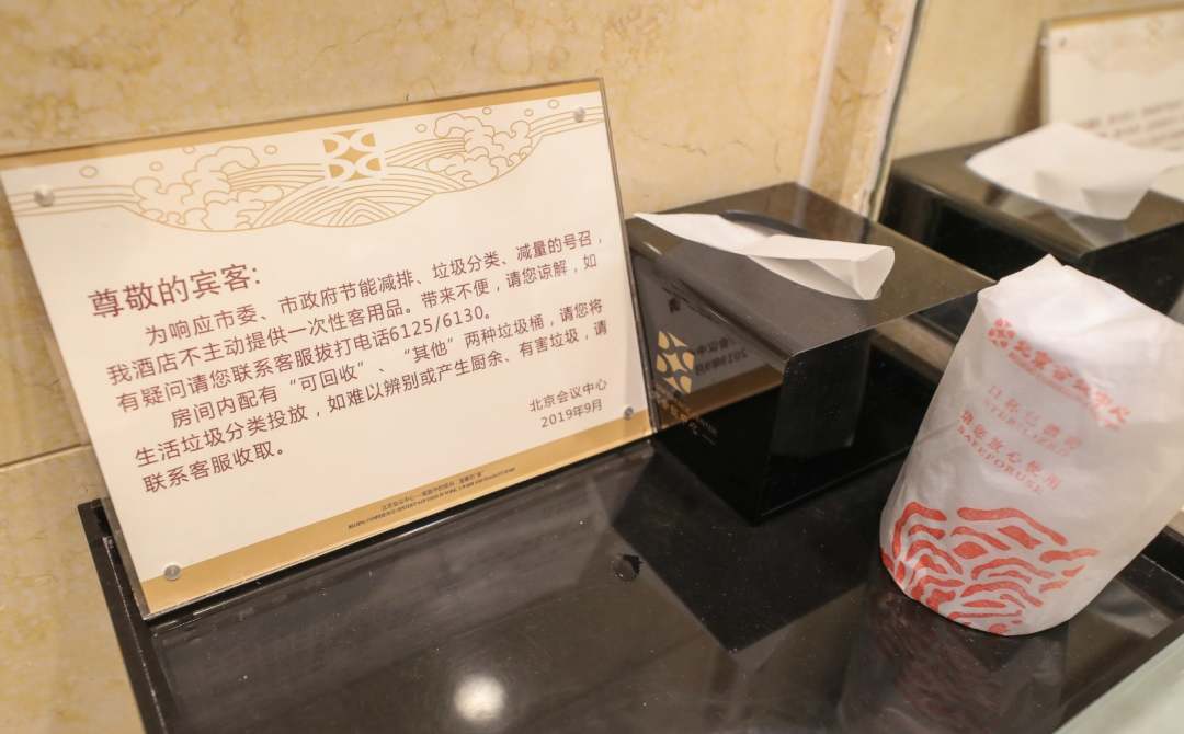 今年の両會(huì)はちょっと違う？分別ごみ箱に「姿を消した」使い捨てアメニティ