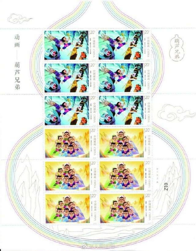 「ひょうたん童子」記念切手750萬枚を発行　6月1日