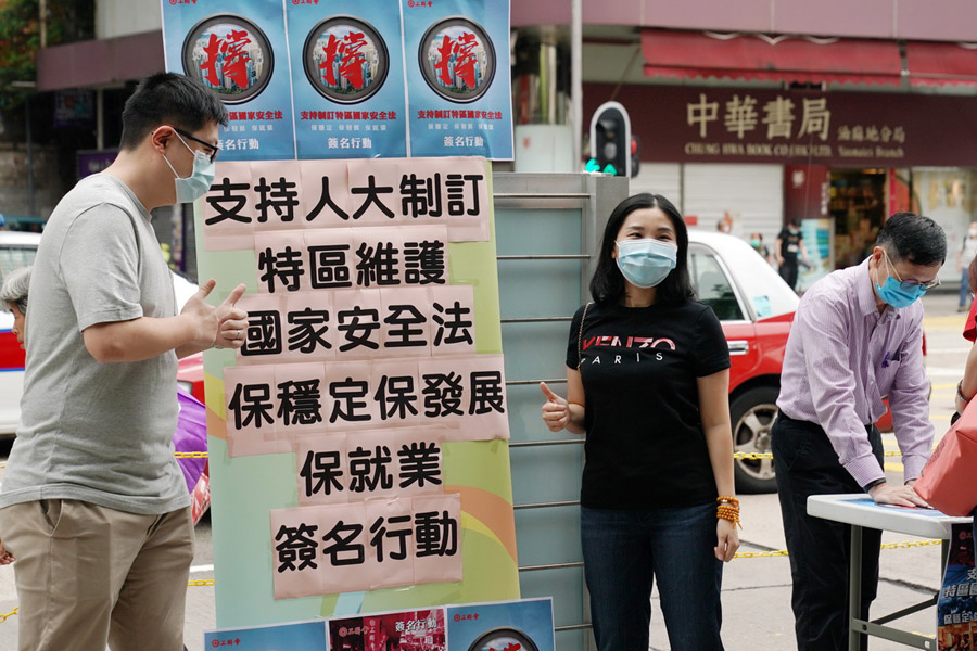 多くの香港市民が國家安全法案を支持