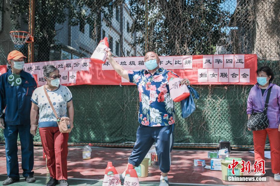 コミュニティで「ごみ分別テーマ運動會」を開催　北京