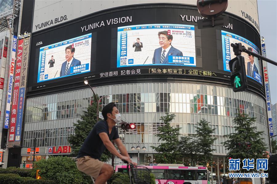 緊急事態(tài)宣言、日本全國(guó)で解除