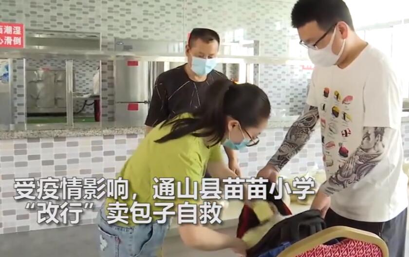 このご時(shí)世、手に職がない人はお手上げ？數(shù)學(xué)教師がパオズを作り體育教師が配達(dá)