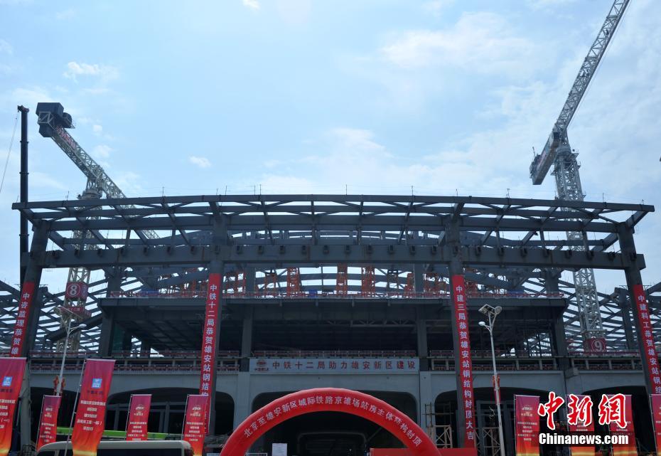 京雄都市間鉄道雄安駅京雄車庫(kù)の主體工事が竣工