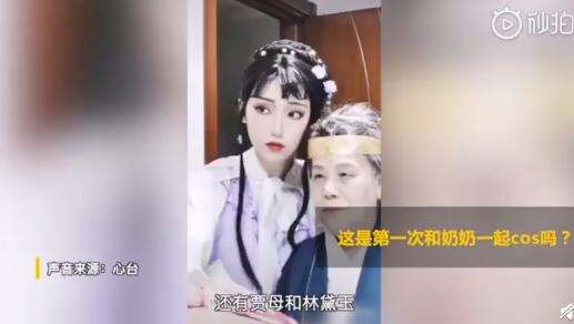 おばあちゃんがエルサに！國(guó)際子どもの日、童心に返り孫とアナ雪コスプレ