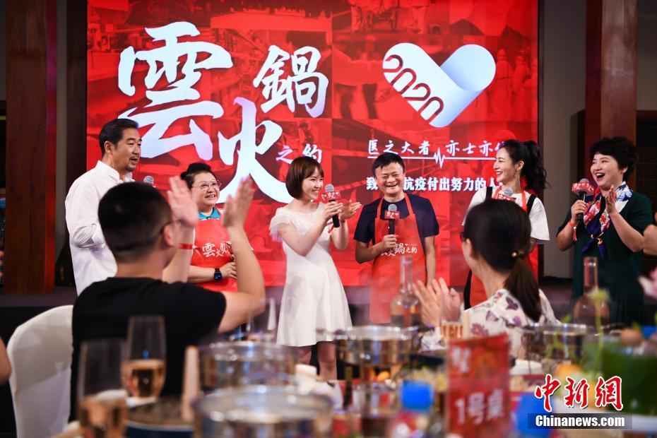 湖北支援安徽醫(yī)療チーム66人が馬雲(yún)氏と火鍋會(huì)食