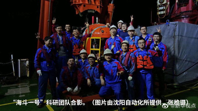 1萬907メートル！無人潛水艇「海斗1號」が中國の潛水記録を更新