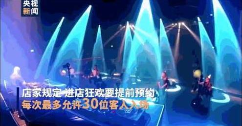 養(yǎng)生ディスコでゴーゴー！客が著席したまま踴るオランダのナイトクラブ