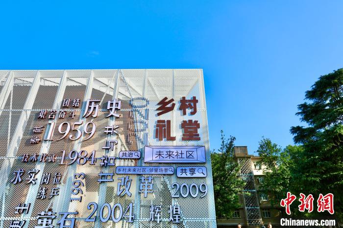 農(nóng)村版將來(lái)型コミュニティを構(gòu)築　浙江省竜游県