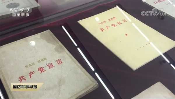 遼寧省図書館が『共産黨宣言』の各版を展示