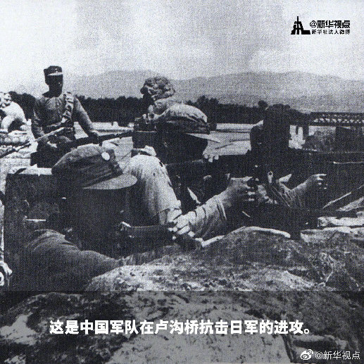 中國人民にとって決して忘れられない數(shù)字「七七」