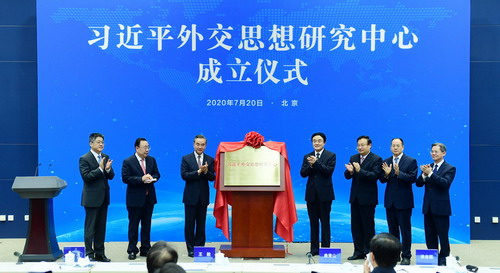 習(xí)近平外交思想研究センターが発足