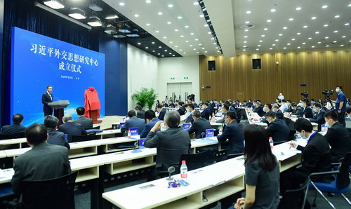 習(xí)近平外交思想研究センターが発足