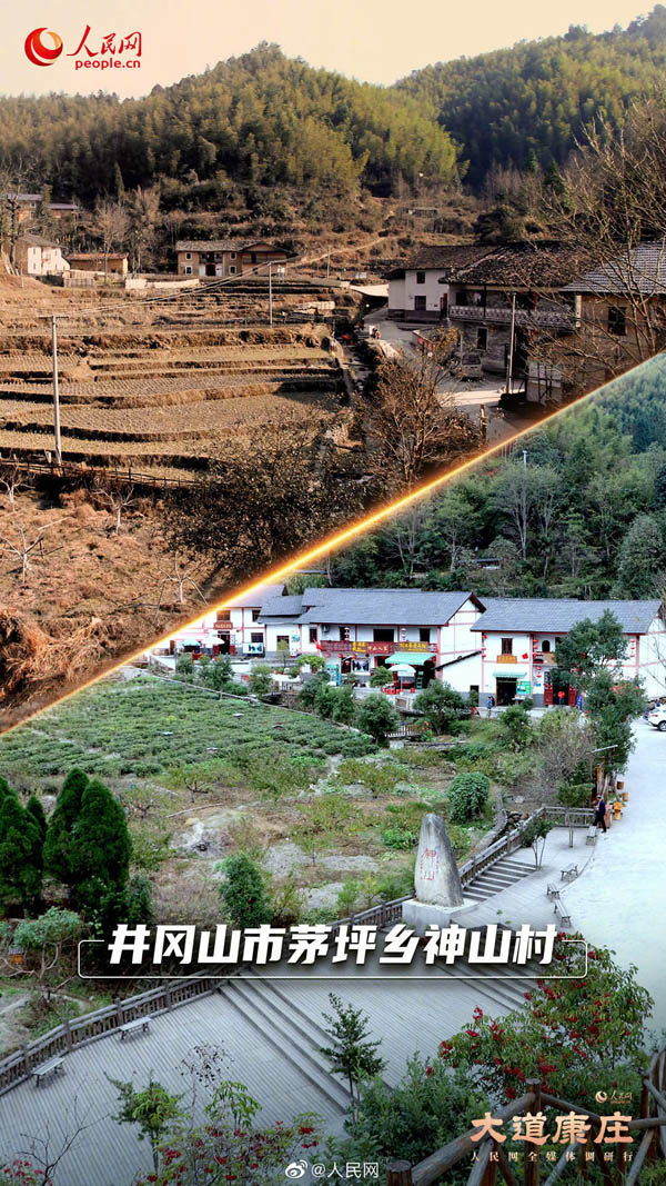 激変！江西省の貧困脫卻を実現(xiàn)した村々のビフォーアフター寫真