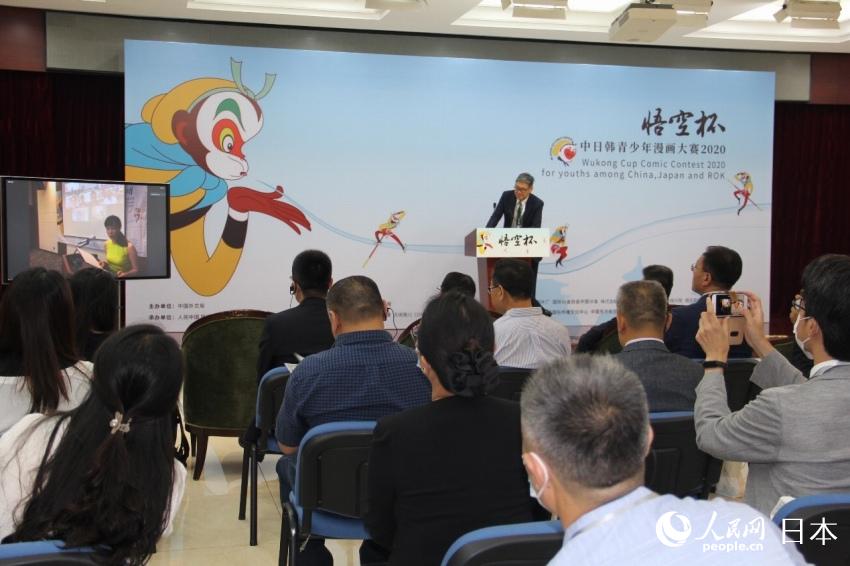 「悟空杯」中日韓青少年漫畫コンテスト2020の始動セレモニーが北京で開催