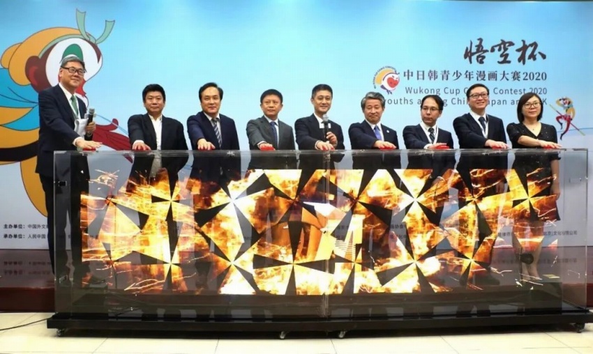 「悟空杯」中日韓青少年漫畫コンテスト2020の始動(dòng)セレモニーが北京で開催