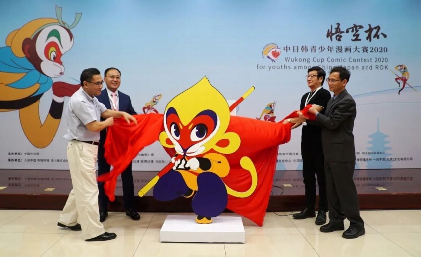 「悟空杯」中日韓青少年漫畫(huà)コンテスト2020の始動(dòng)セレモニーが北京で開(kāi)催