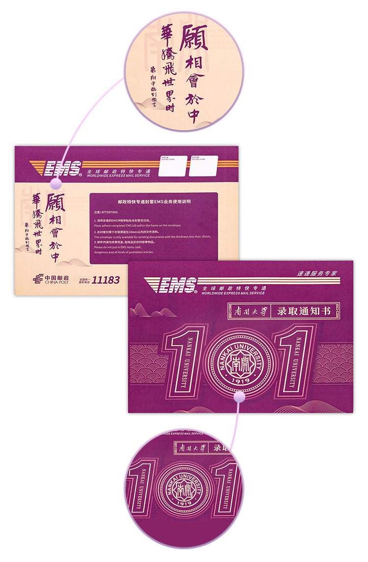 「蓮の種」が同封された南開大學(xué)の合格通知　込められた意味とは？