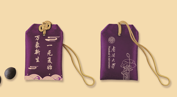 「蓮の種」が同封された南開大學の合格通知　込められた意味とは？