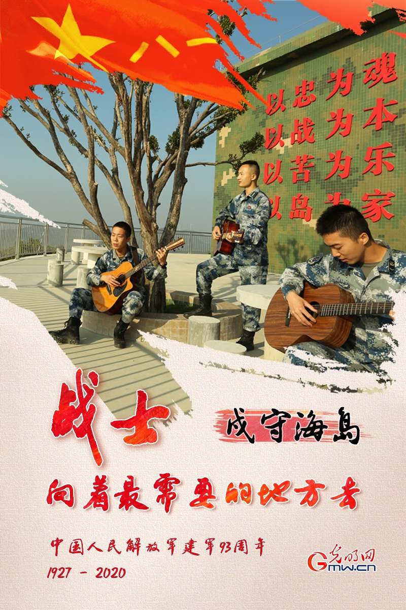 戦士はいつでも最も必要とされる場所へ　解放軍建軍93年