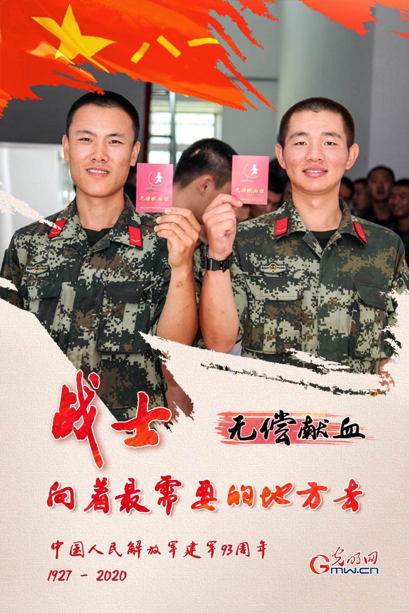 戦士はいつでも最も必要とされる場(chǎng)所へ　解放軍建軍93年