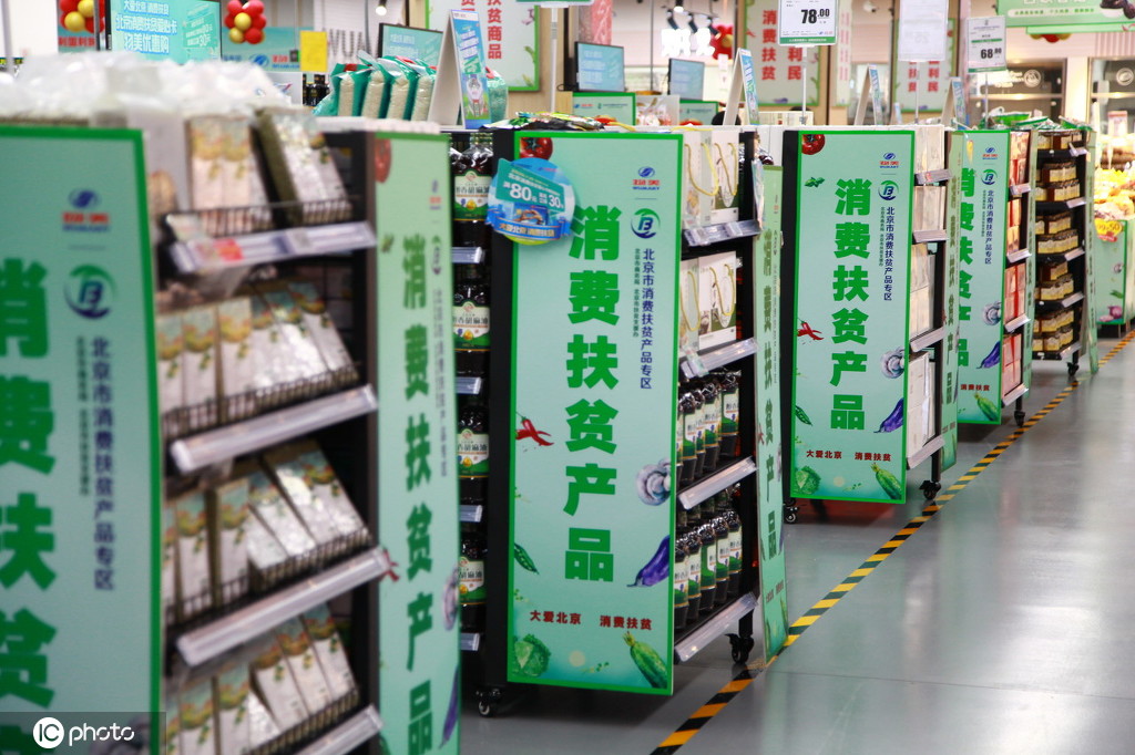 貧困支援スーパー（寫真著作権は東方ICが所有のため転載禁止）。