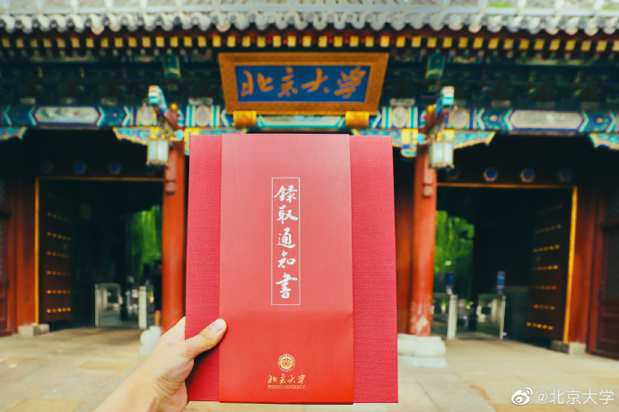 湖北省の學(xué)生4人が北京大學(xué)醫(yī)學(xué)學(xué)科の合格通知書受け取る