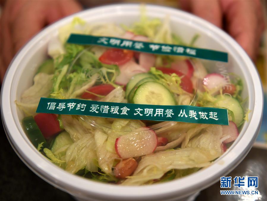 一人一人から始める「食べ殘しゼロ」　河北省石家荘